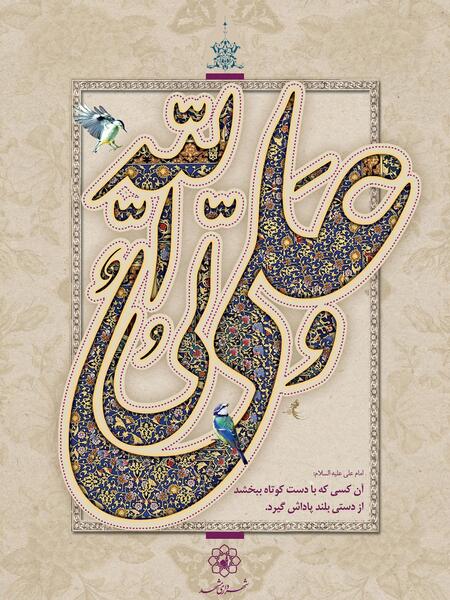 عکس در مورد ولادت امام علی ع