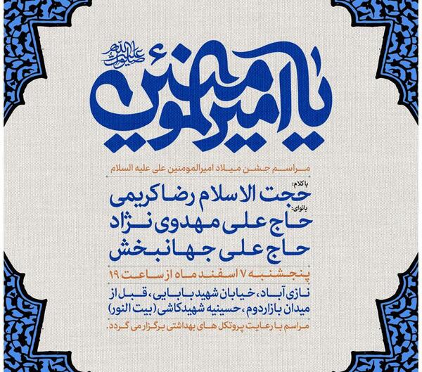 عکس در مورد ولادت امام علی ع