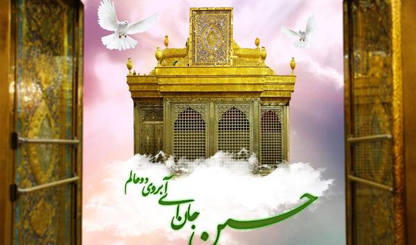 عکس در مورد ولادت امام حسین علیه السلام