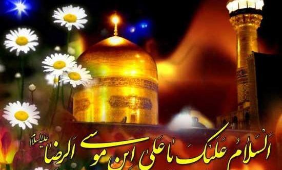 عکس در مورد ولادت امام رضا علیه السلام