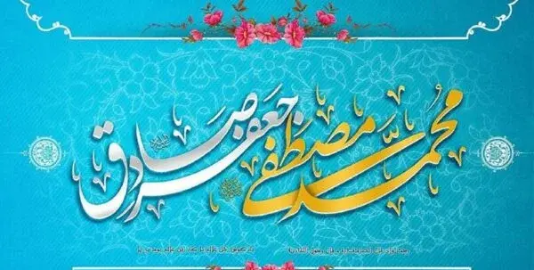 عکس نوشته ولادت رسول اکرم
