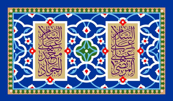 عکس در مورد ولادت امام جواد و حضرت علی اصغر