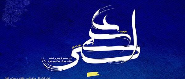 عکس پروفایل ولادت حضرت علی اکبر