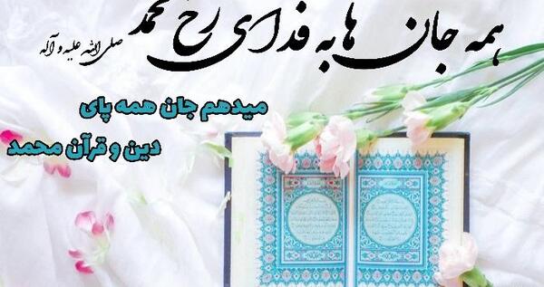 عکس تبریک ولادت حضرت رسول