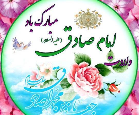 عکس تبریک ولادت حضرت رسول