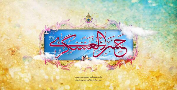 دانلود عکس برای ولادت امام حسن عسکری