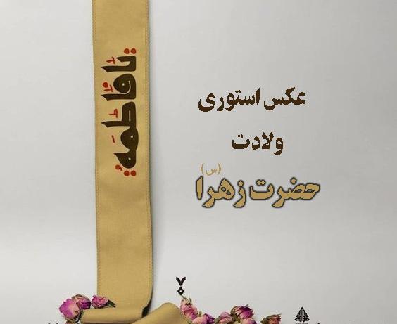 عکس نوشته برای ولادت پیامبر