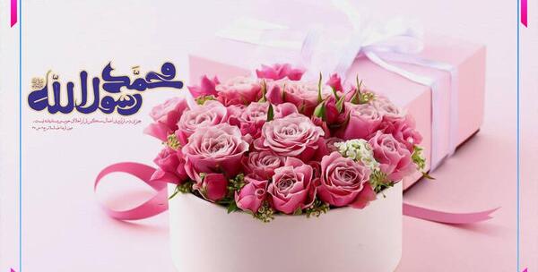 عکس برای ولادت امام صادق