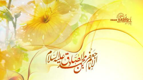 عکس برای ولادت امام صادق