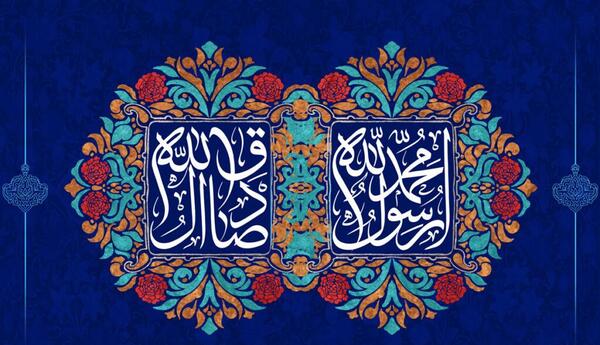 عکس نوشته ولادت حضرت رسول اکرم
