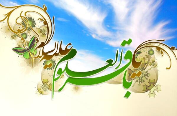 عکس ولادت امام محمد باقر