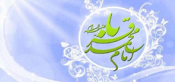 عکس ولادت امام محمد باقر