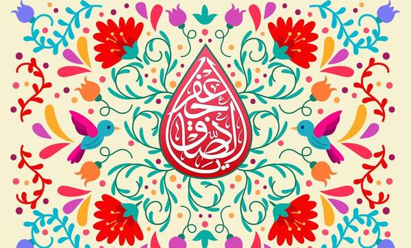 عکس تبریک ولادت پیامبر و امام صادق