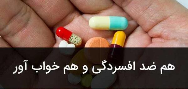 عکس داروی خواب آور