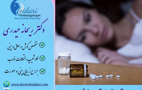 عکس داروی خواب آور