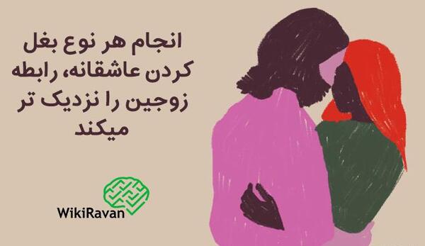 عکس خوابیدن بغل همسر عاشقانه