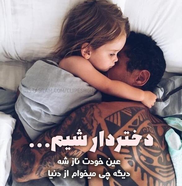 عکس بغل خواب عاشقانه