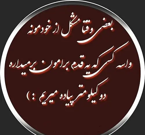 عکس پروفایل خوبی بیش از حد