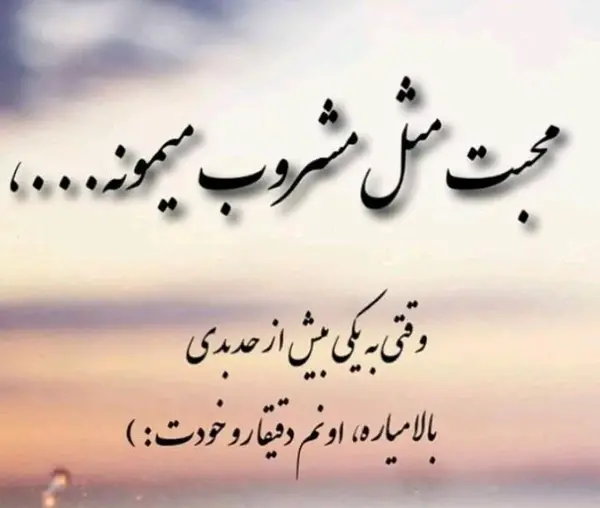 عکس پروفایل خوبی بیش از حد