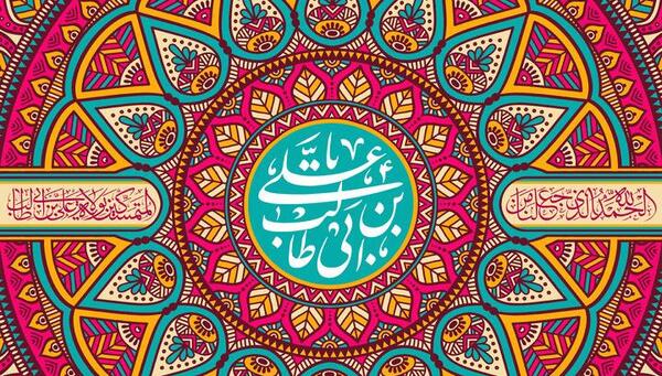 عکس نوشته روز ولادت حضرت علی و روز پدر
