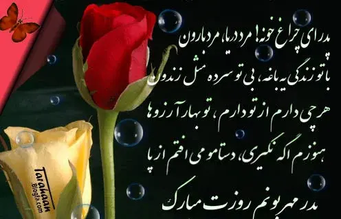 عکس نوشته تبریک روز مرد و پدر