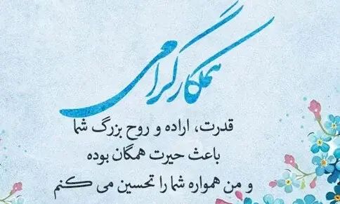 عکس نوشته تبریک روز مرد و پدر