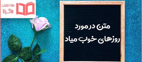 عکس نوشته برای شروع یک روز خوب