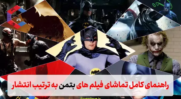 عکس بتمن واقعی ترسناک