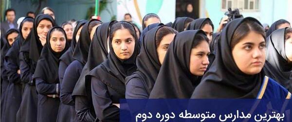 عکس مدرسه دبیرستان دخترانه