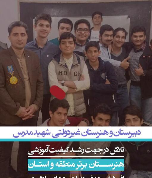 عکس دبیرستان پسرانه