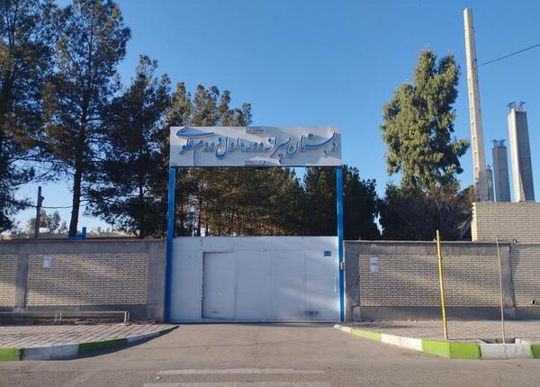 عکس دبیرستان علوی