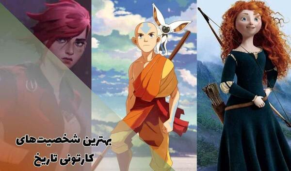 عکس شخصیت های کارتونی خارجی