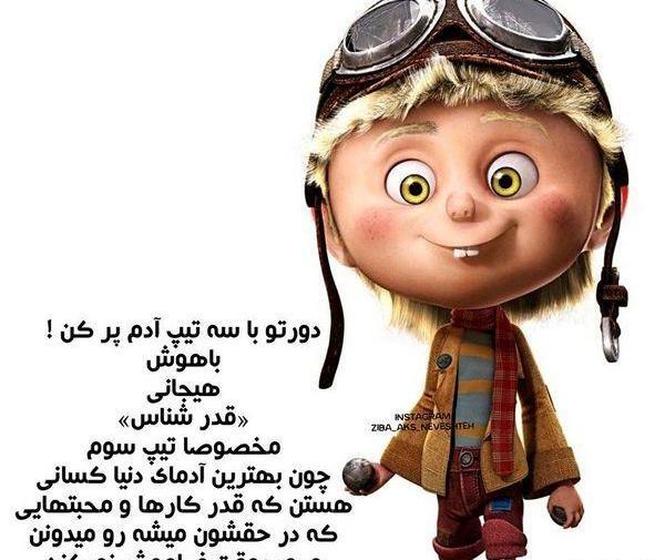 عکس پروفایل شخصیت های کارتونی با نوشته