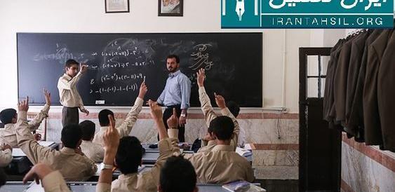 عکس های دبیرستان ماندگار البرز