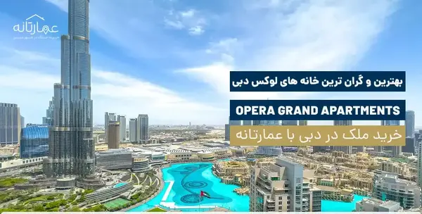 عکس از خانه های دبی