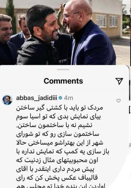 عکس علیرضا دبیر کشتی گیر