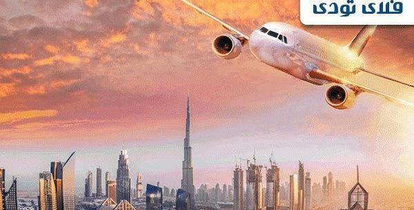عکس بلیط هواپیمای دبی