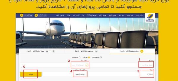 عکس بلیط فلای دبی