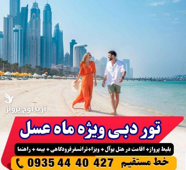 عکس بلیط برای دبی