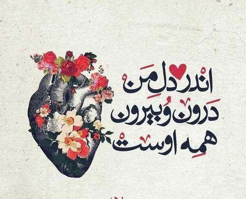 عکس عاشقانه ادبی