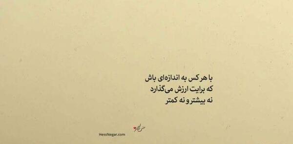 عکس نوشته ادبی عاشقانه