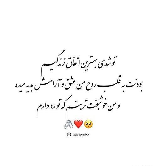 عکس نوشته ادبی عاشقانه