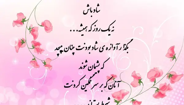 عکس نوشته ادبی عاشقانه