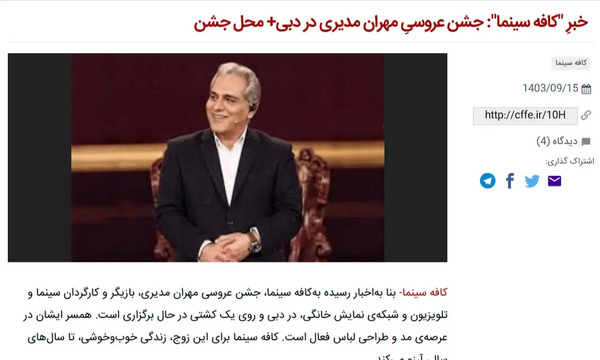 عکس عروسی مهران مدیری دبی