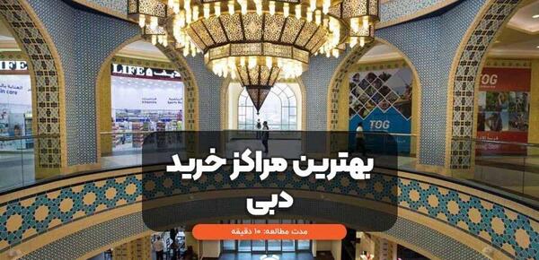 عکس پاساژ دبی مال