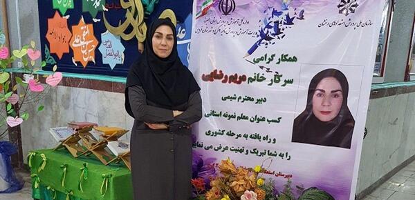 عکس دبیر خانم