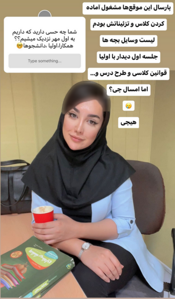 عکس دبیر خانم