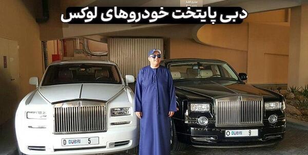 عکس پلاک های دبی