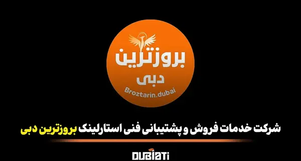 عکس دی تو دی دبی