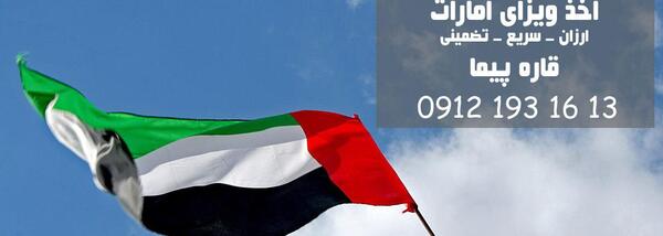 عکس ویزای توریستی دبی